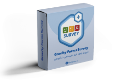 افزونه گرویتی gravity forms survey