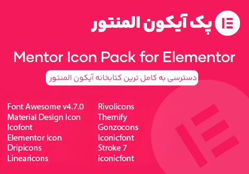 Mentor Icon Pack for Elementor