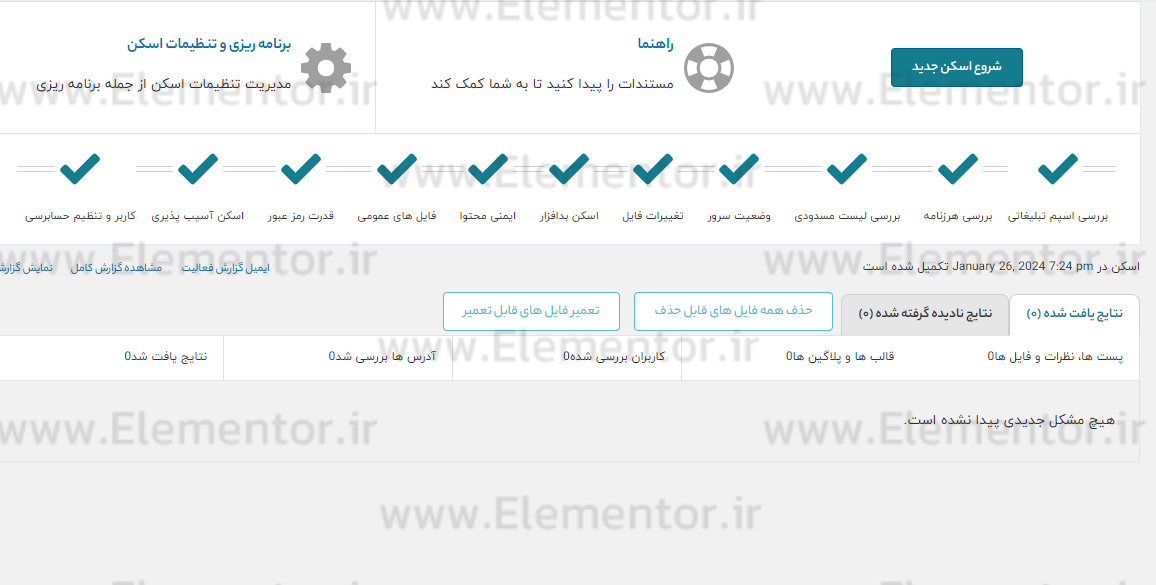 حذف تبلیغات ناخواسته ورودی گوگل در سایت المنتور عکس