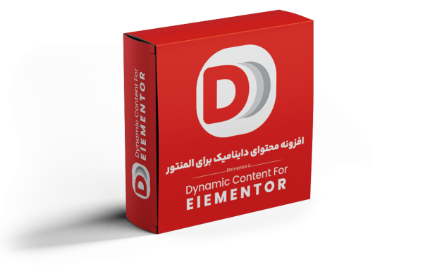 dynamic content for elementor