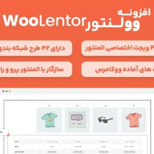 افزونه WooLentor Pro