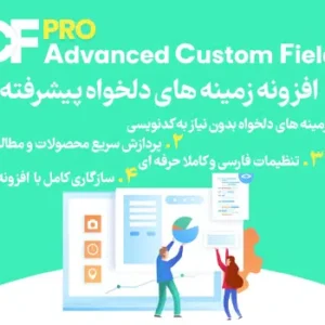 افزونه ACF PRO زمینه های دلخواه پیشرفته