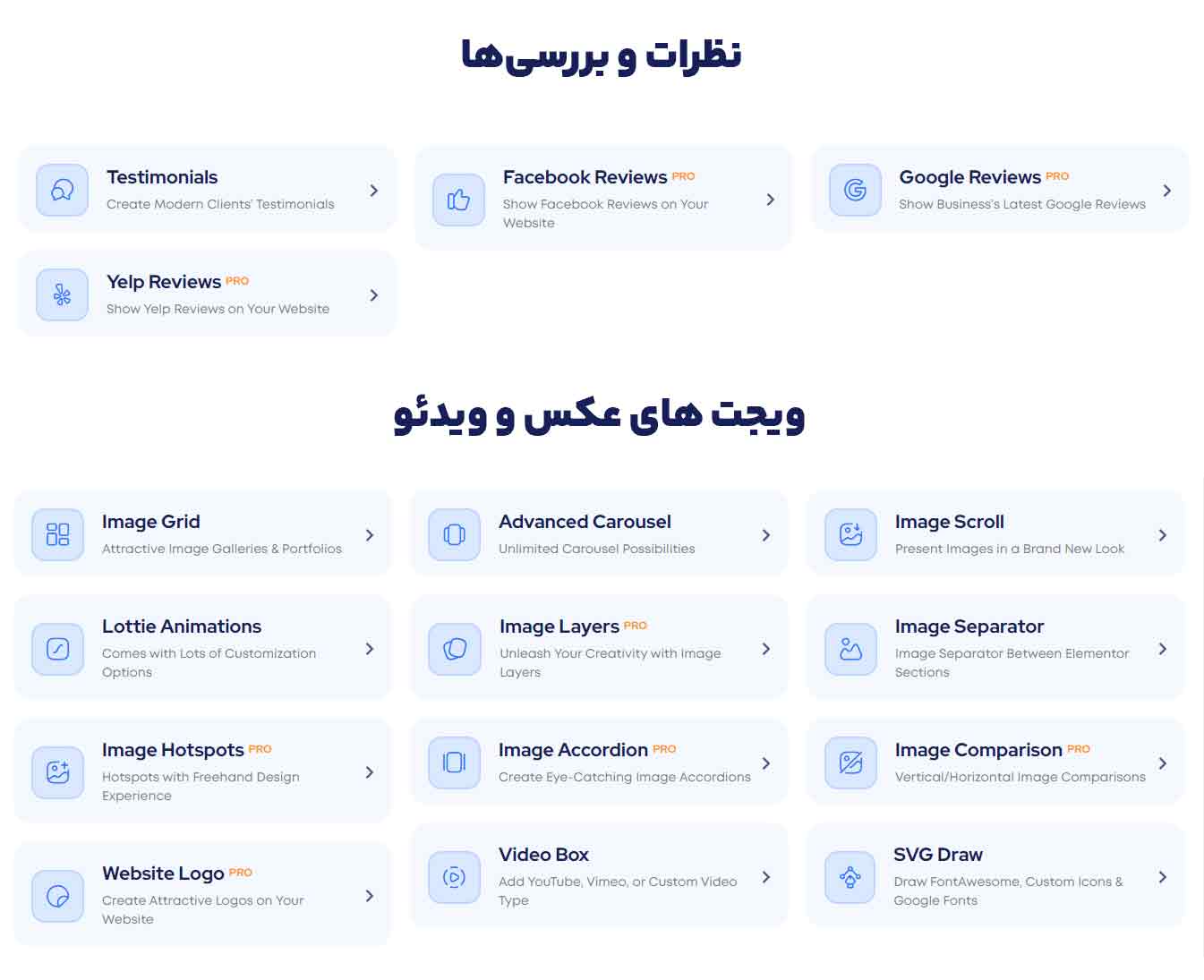 افزونه Premium Addons pro در سایت المنتور