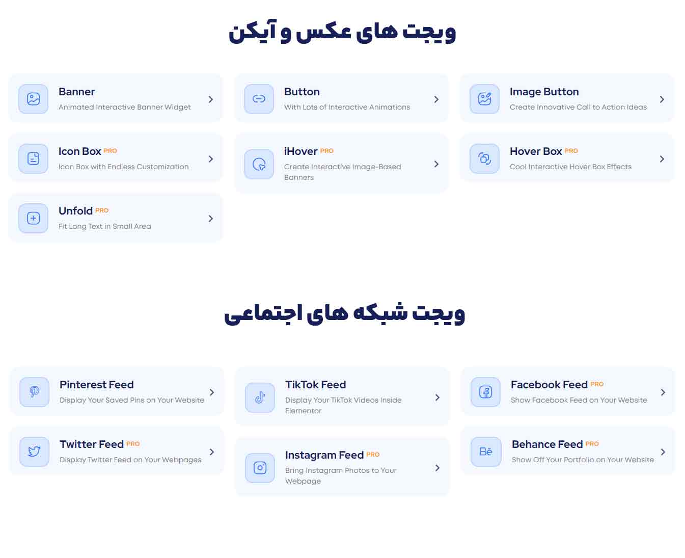 افزونه Premium Addons pro در سایت المنتور