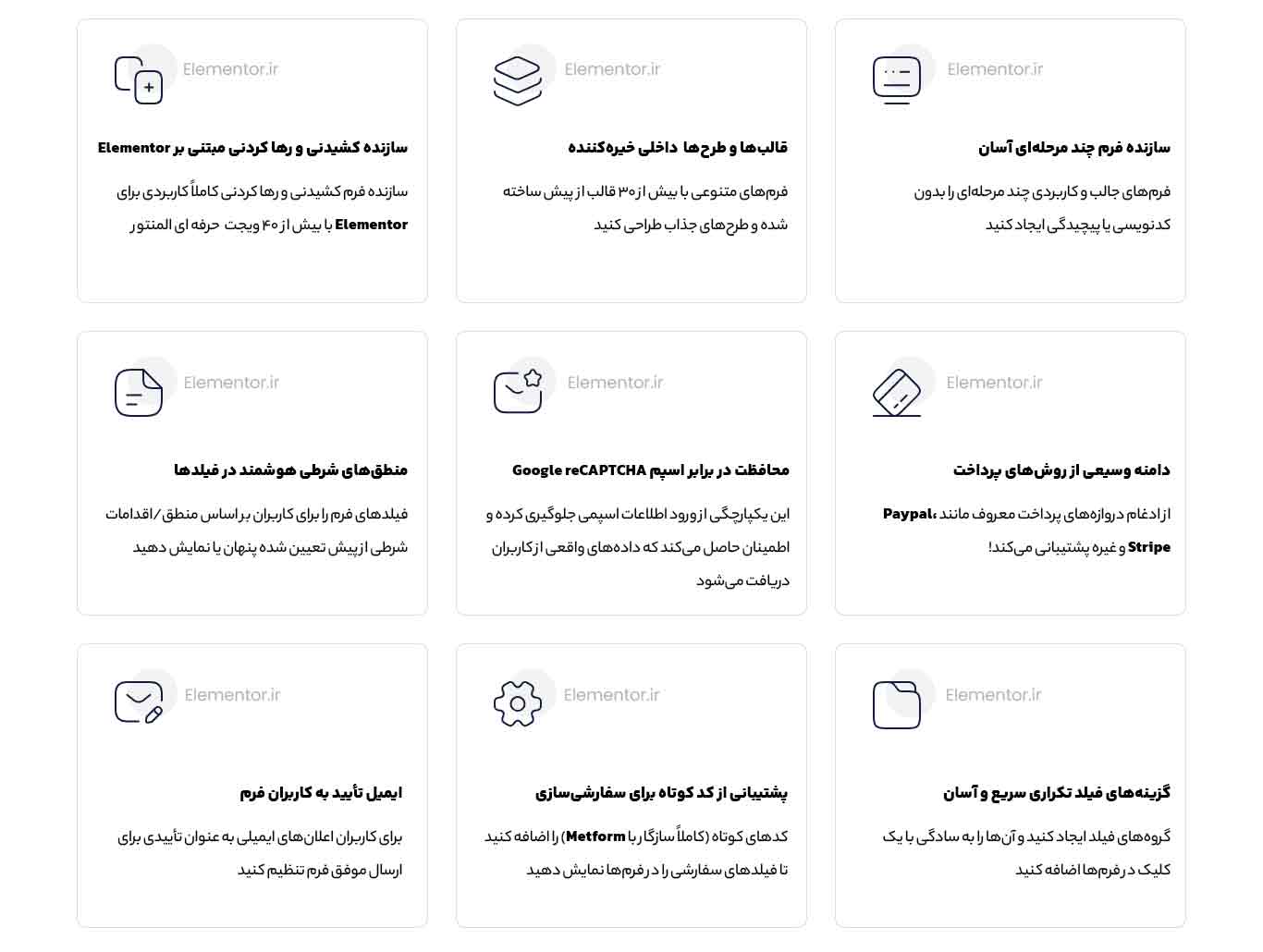 امکانات حرفه ای افزونه ای مت فرم پرو