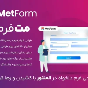 افزونه Metform Pro