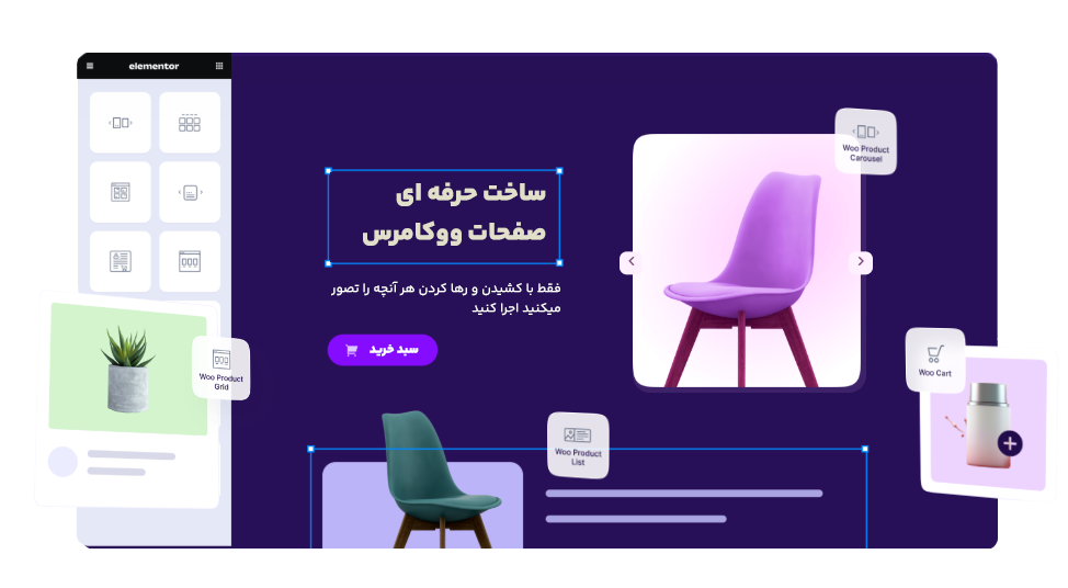 افزونه Essential Addons for Elementor در سایت المنتور