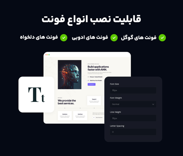 قابلیت نصب انواع فونت ann