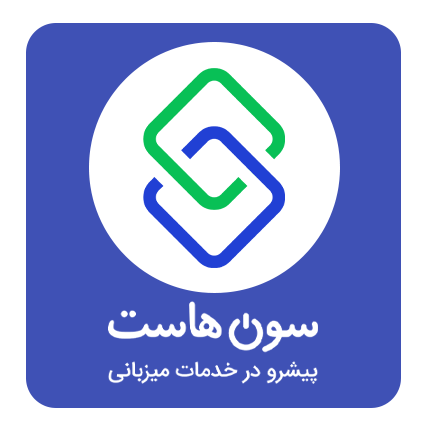 سون هاست